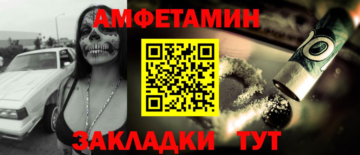 АМФЕТАМИН Premium Каменск-Уральский
