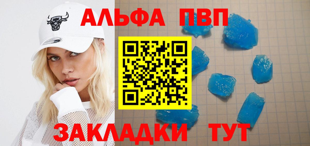 A-PVP Соль  А ПВП СК КРИС  Каменск-Уральский  сколько стоит  Alfa_PVP  Альфа ПВП Соль  Вход с VPN 