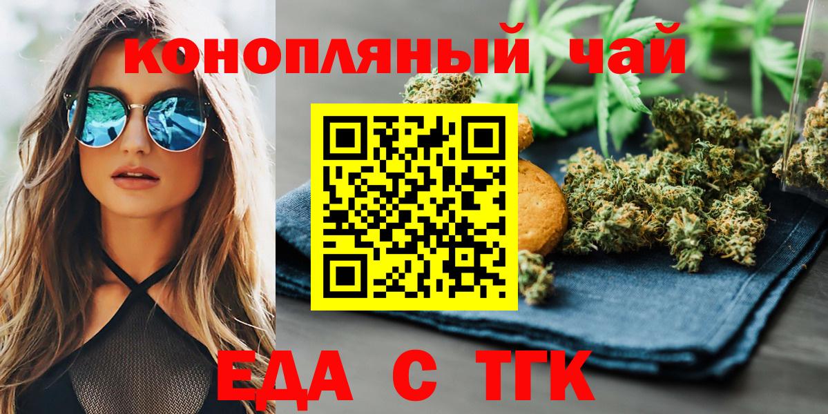 Еда ТГК марихуана Каменск-Уральский