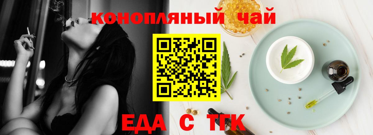 Cannafood конопля  Вход с VPN  Каменск-Уральский 