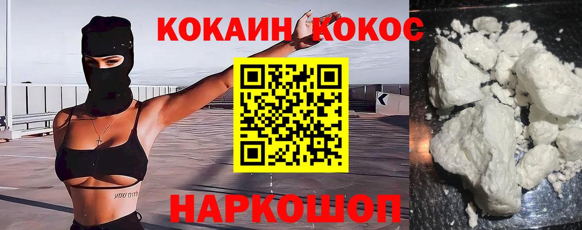 Каменск-Уральский  COCAIN Боливия  Вход с VPN 