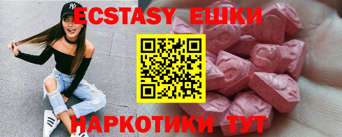 даркнет телеграм  ЭКСТАЗИ  Каменск-Уральский  Вход с VPN  Экстази MDMA 
