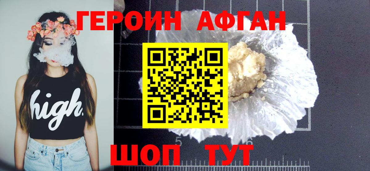 Героин белый Каменск-Уральский