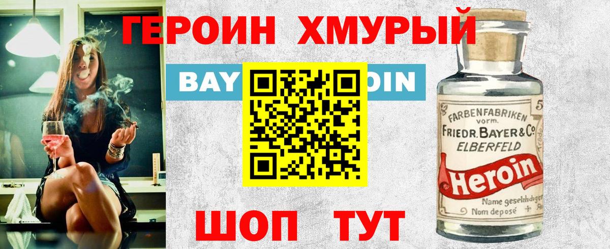 Каменск-Уральский  ГЕРОИН  Вход с VPN  Героин герыч 