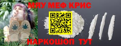 кристаллы Краснознаменск