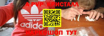 кристаллы Краснознаменск