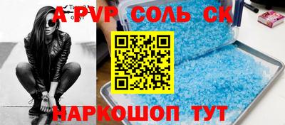 кристаллы Краснознаменск