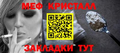 кристаллы Краснознаменск