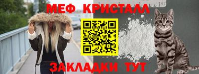 кристаллы Краснознаменск