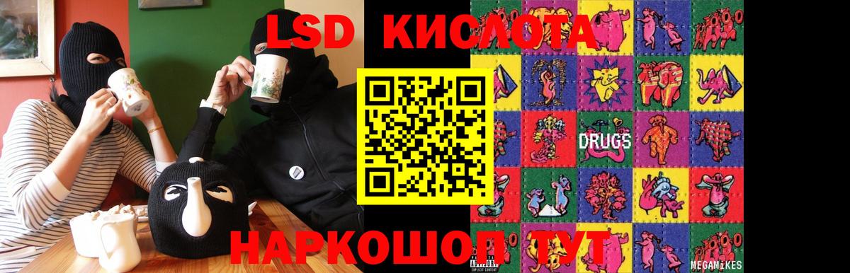 ЛСД экстази кислота  ЛСД экстази ecstasy  Вход с VPN  Каменск-Уральский 
