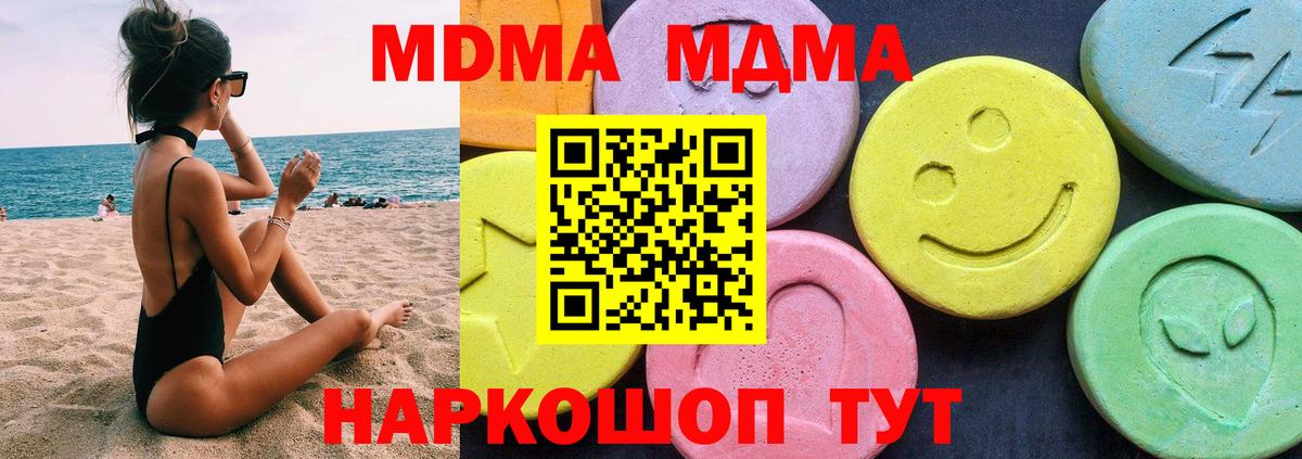 Каменск-Уральский  МДМА кристаллы  МДМА кристаллы  Вход с VPN 