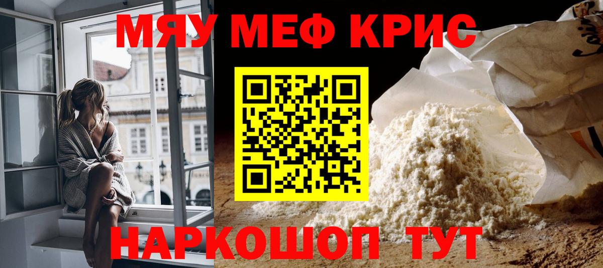 Каменск-Уральский  МЕФ 4 MMC  Мефедрон  Мефедрон  Вход с VPN  МЕФ mephedrone 