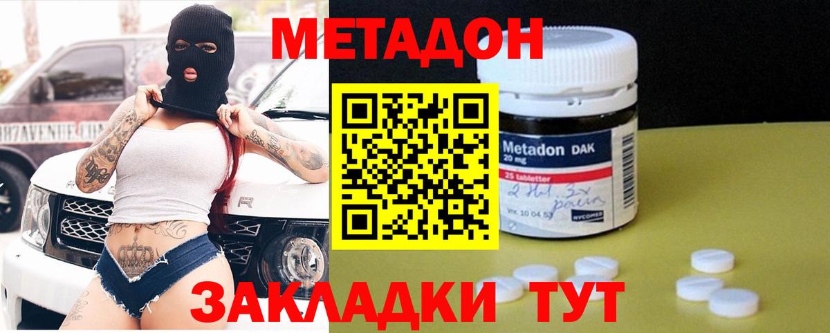 МЕТАДОН белоснежный Каменск-Уральский