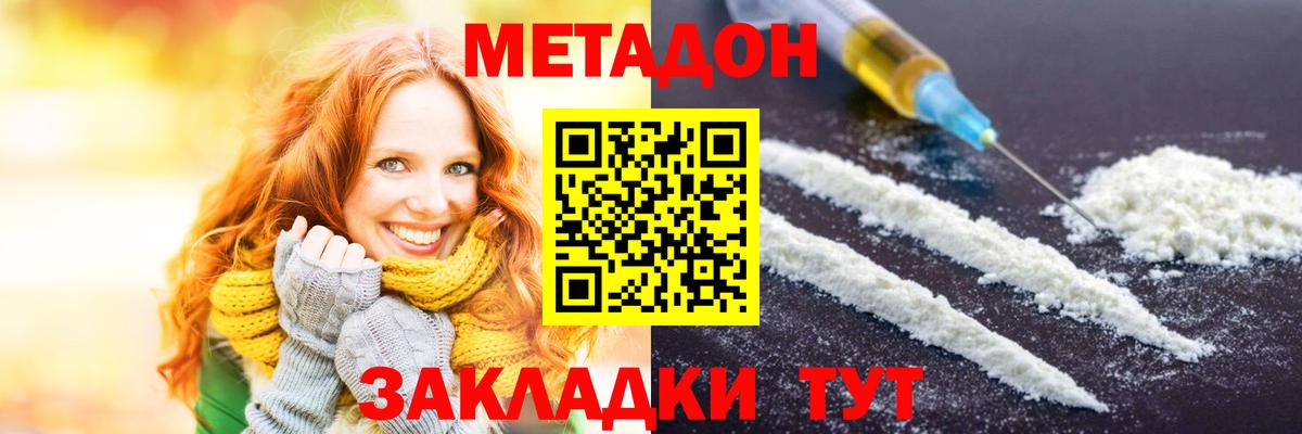 МЕТАДОН кристалл  Вход с VPN  Каменск-Уральский 
