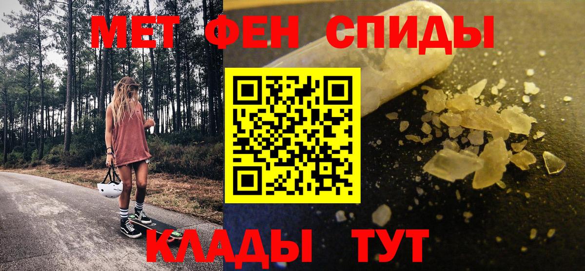 Метамфетамин винт Каменск-Уральский