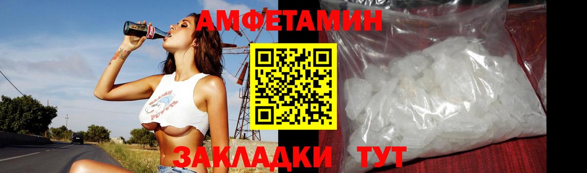 Каменск-Уральский  Метамфетамин кристалл  МЕТАМФЕТАМИН  Вход с VPN 