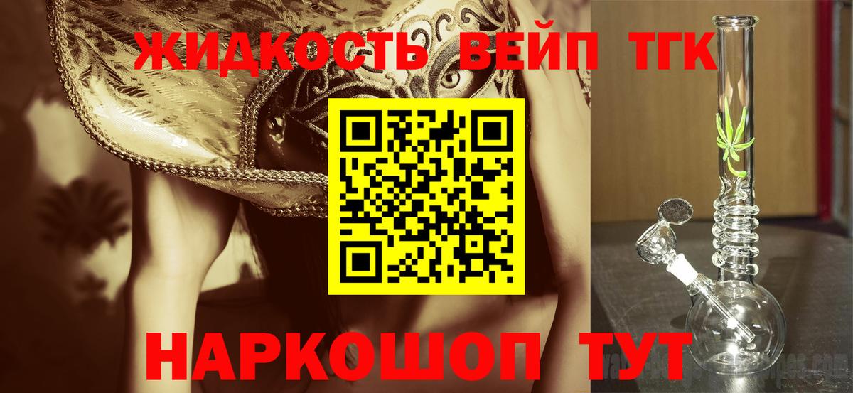 ТГК жижа Каменск-Уральский